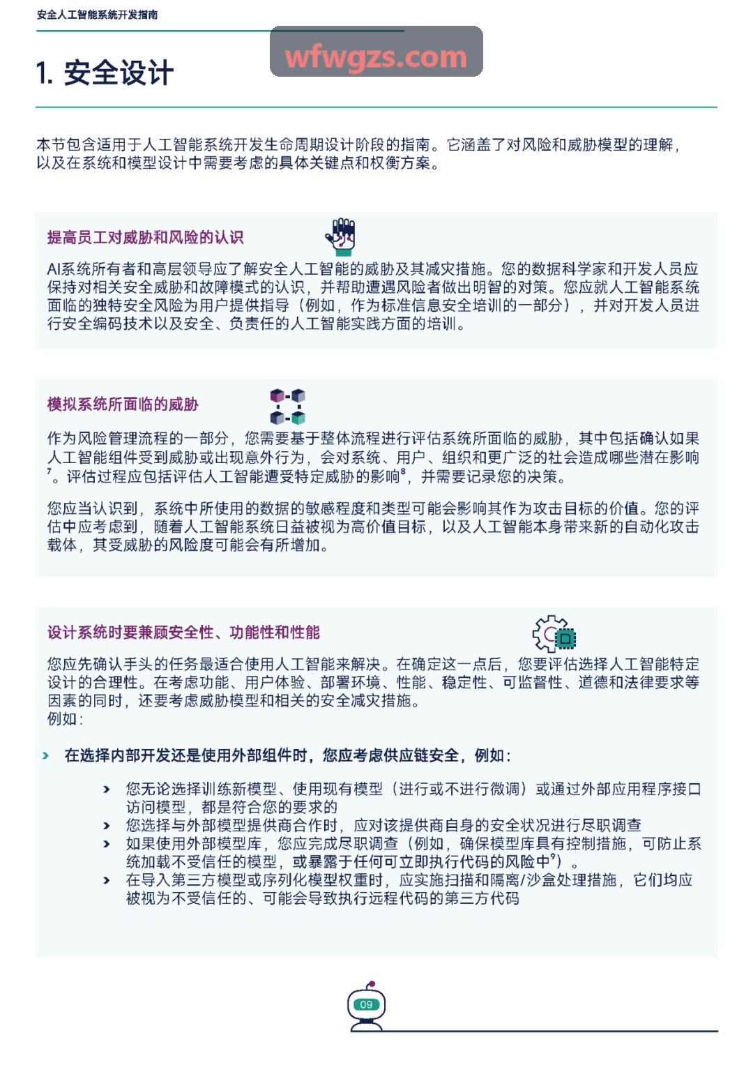 J9ZHONGGUO实时运营调度与综合监控大屏