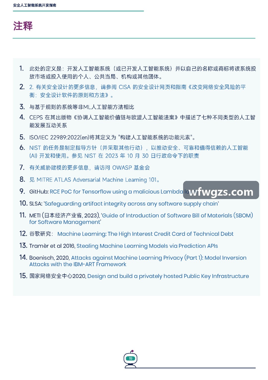 J9ZHONGGUO三端协同生态架构全景展示图